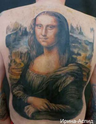 Мона Лиза на спине