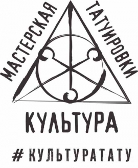 Культура тату