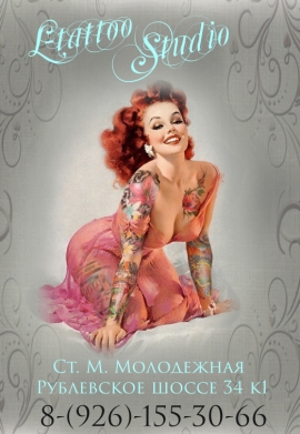 L-tattoo studio