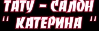 Катерина