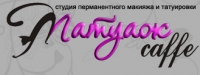 Татуаж caffe