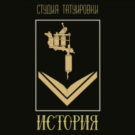 История