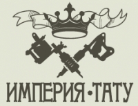 Империя тату