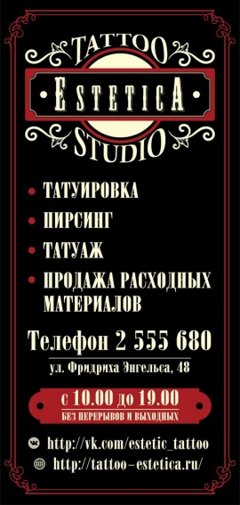 ESTETICA