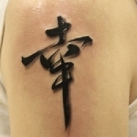 Значение и символизм татуировки разные иероглифы