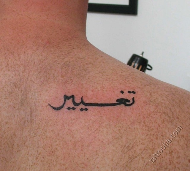 Арабский иероглиф