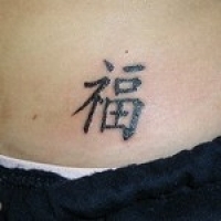 Значение и символизм татуировки интересные иероглифы